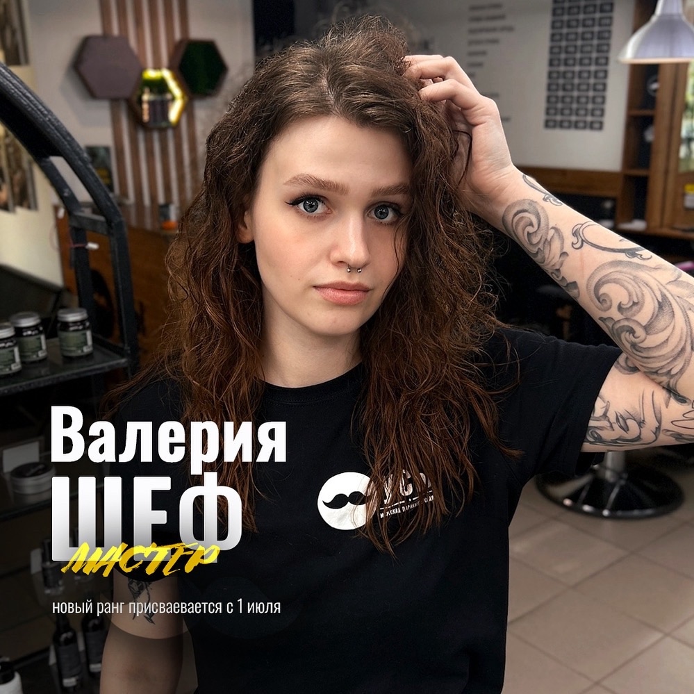 Валерия — шеф-мастер
